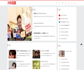 先锋娱乐网