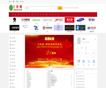 十环网