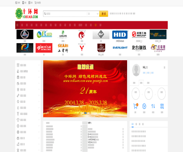 十环网