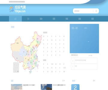  10天气网