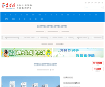 秦楚网首发