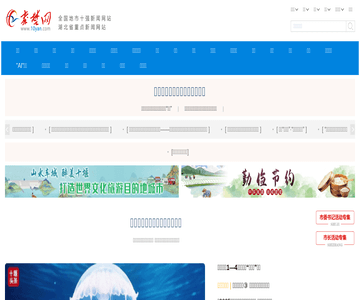 秦楚网首发