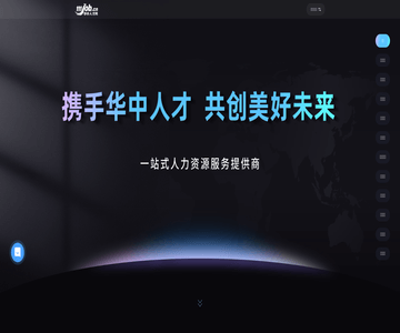 武漢華中人才網(wǎng)