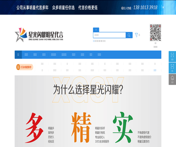 明星代言