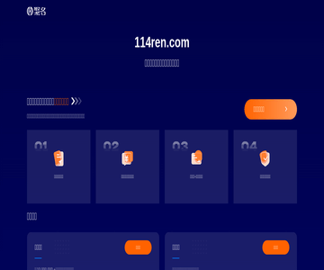 114知識(shí)人