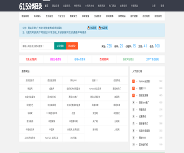 网站目录