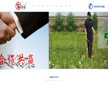 成都灭鼠