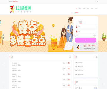 123威客任务网