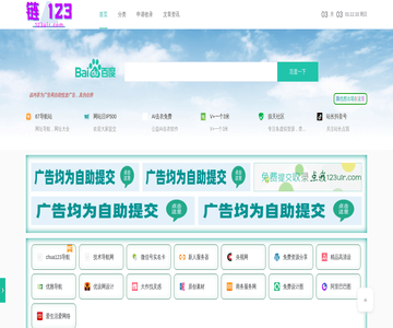 123技术导航