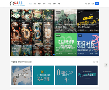 中国网页设计