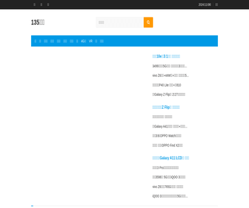 135手机网