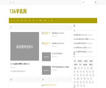 136手机网
