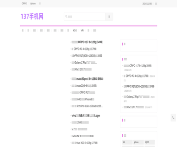 137手机网