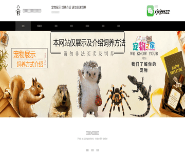 寵物專賣網(wǎng)