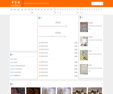 中学网
