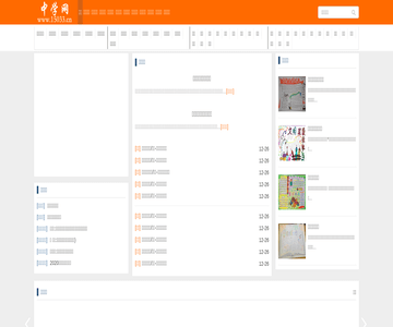 中学网