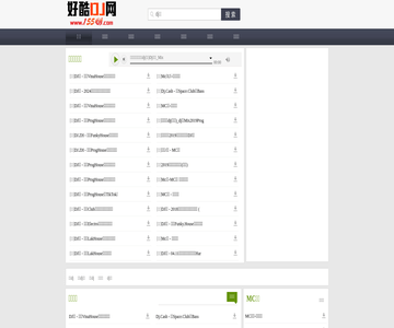 好酷DJ网