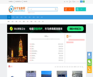 免费发布信息