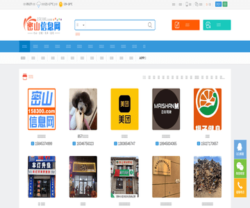 密山信息网