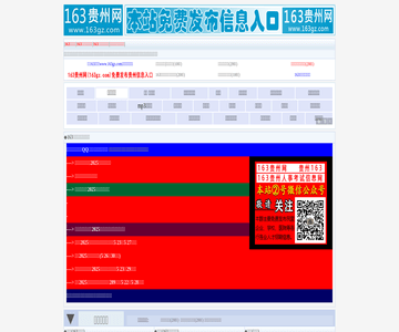 163贵州网