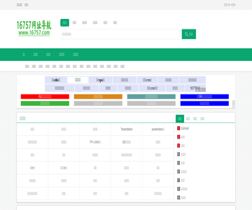 16757分类目录