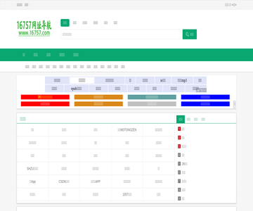 16757分类目录