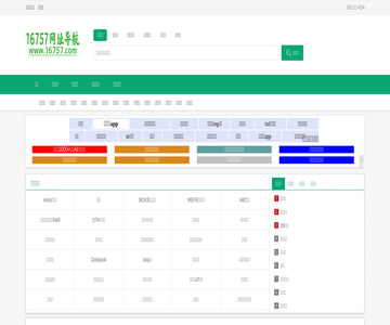 16757分类目录