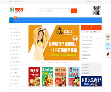 1688加盟网