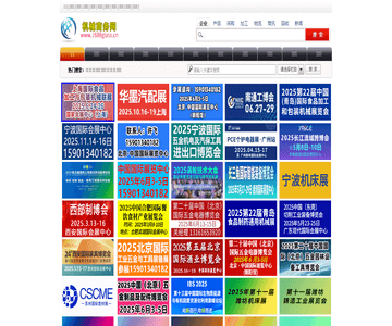 机械商务网