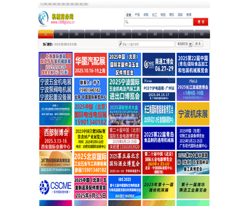 机械商务网