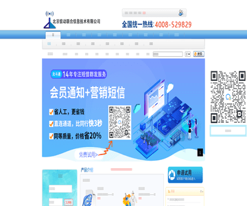 北斗通讯网