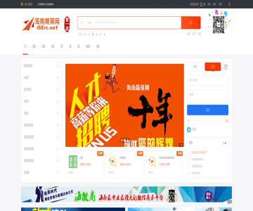 海南精英网