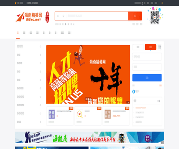 海南精英網(wǎng)