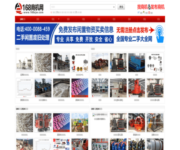 168商機(jī)招商網(wǎng)