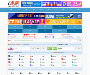 易流链收录网