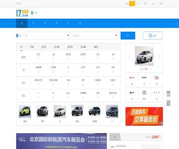 17汽车网