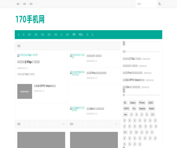 170手机网