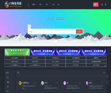17网址导航