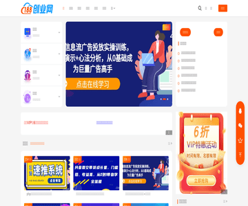 188创业网