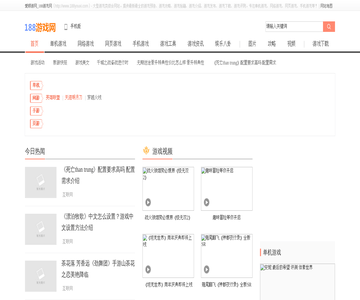 188游戏网