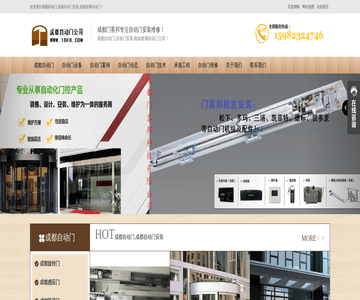 成都自动门安装公司