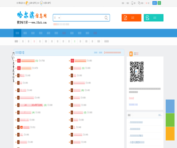 哈爾濱信息網(wǎng)