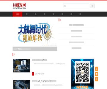 18游戏网