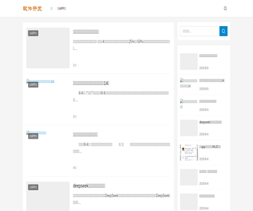广州软件开发程序搭建
