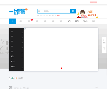 一品资源网