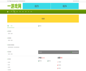 一游戏网
