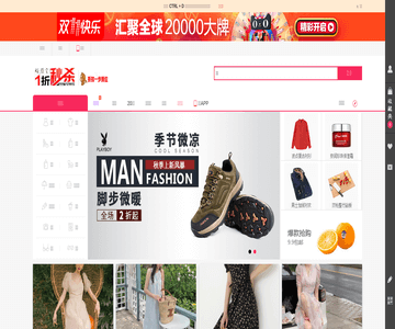 天天特价网