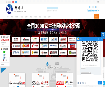发稿公司媒介星