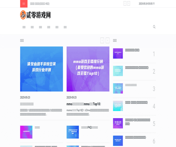 貳零資訊網(wǎng)