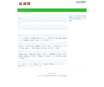 童话森林